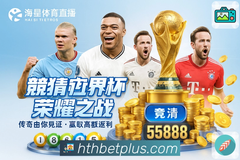 <strong>华体会</strong>App 更新下载码